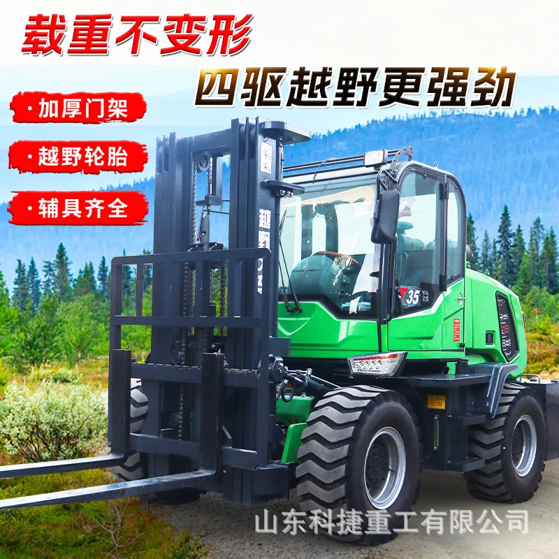 四驱越野叉车4吨5吨6吨多功能一体式起重搬运车3吨柴油叉车厂家