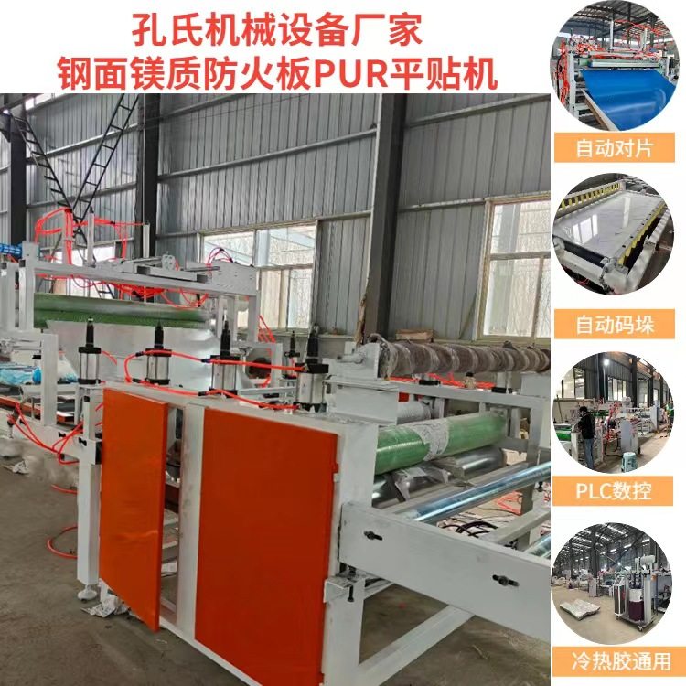 全自动PVC防火板铝板平贴机设备 粘合牢固PUR热熔胶玻镁板覆膜机,机械设备,其他机械设备,淘宝优惠券,粉丝福利购,淘宝优惠卷