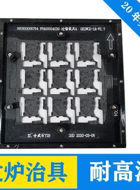M56180焊锡R车贴峰片F4波焊治定做制过炉具夹具载具回流焊pcb板工