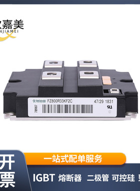 FZ800R33KF2C  FZ800R33KF2C_B5  IGBT模块 电子元器件 库存充足