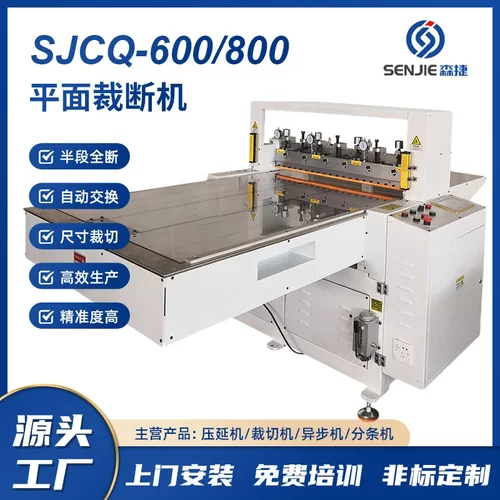 SJCQ1200大型裁切机 硅胶橡胶裁切机 缓冲防震材料精密裁切机