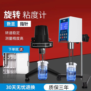 粘度计旋转式黏度测试仪数显粘度测量仪流变仪黏度仪粘度测试仪