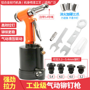 风动拉帽枪气动拉铆枪铆钉枪气动拉钉枪风动拉铆枪拉钉枪铆接工具