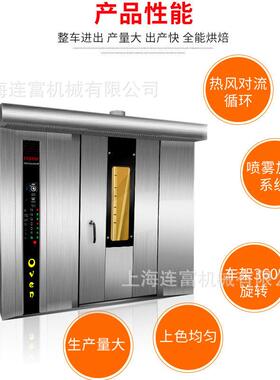 直销大型牛肉干炉32牛肉条转569旋烤烤箱烤牛排盘鹌鹑鸡翅食品厂