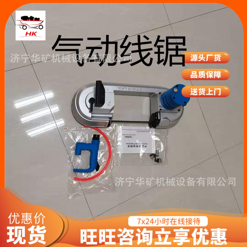 JQD-8/1000气动带锯 切割尺寸范围大 矿用气动带锯  气动带锯