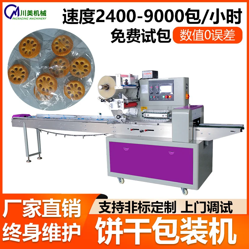 饼干枕式包装机 小型糖果压片绿豆饼袋装包装机全自动月饼包装机