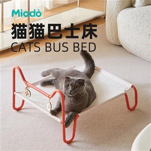 小床猫沙发窝四季 猫床猫咪睡觉 通用宠物床夏天小型W犬狗狗行军