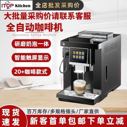 商用智能全自动卡布奇诺咖w啡机家用研磨打奶泡全自动一体咖啡机