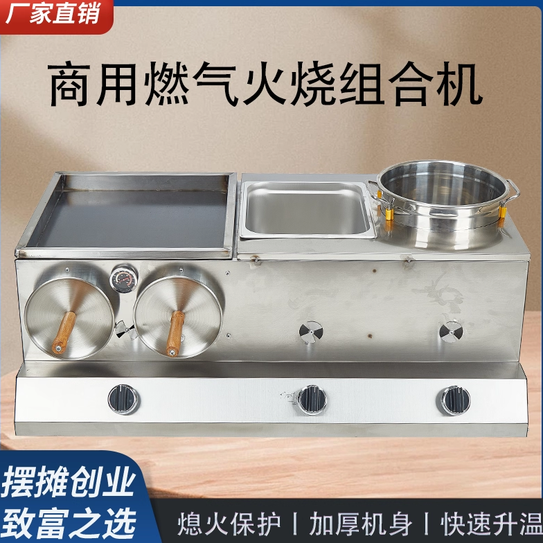 熄火保护燃气商用火烧机炸锅组合煤气老潼关肉夹馍鸡蛋白吉馍烤炉,厨房电器,扒炉/铁板烧/手抓饼炉,淘宝优惠券,粉丝福利购,淘宝优惠卷