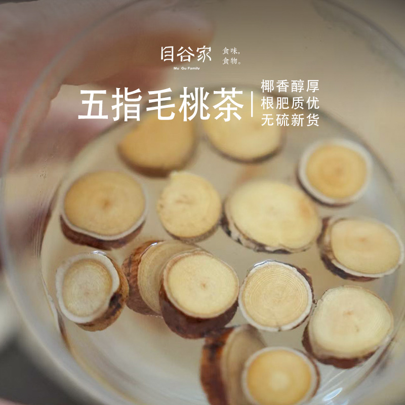 正宗五指毛桃切片土黄芪五爪龙