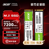 FA100 M.2固态笔记本 200 4.0 1T2T SSD固态硬盘PCle3.0 宏碁Acer