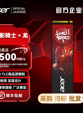 宏碁(Acer) N3500 暗影骑士龙 M2接口 NVMe 固态硬盘SSD PCIe3.0
