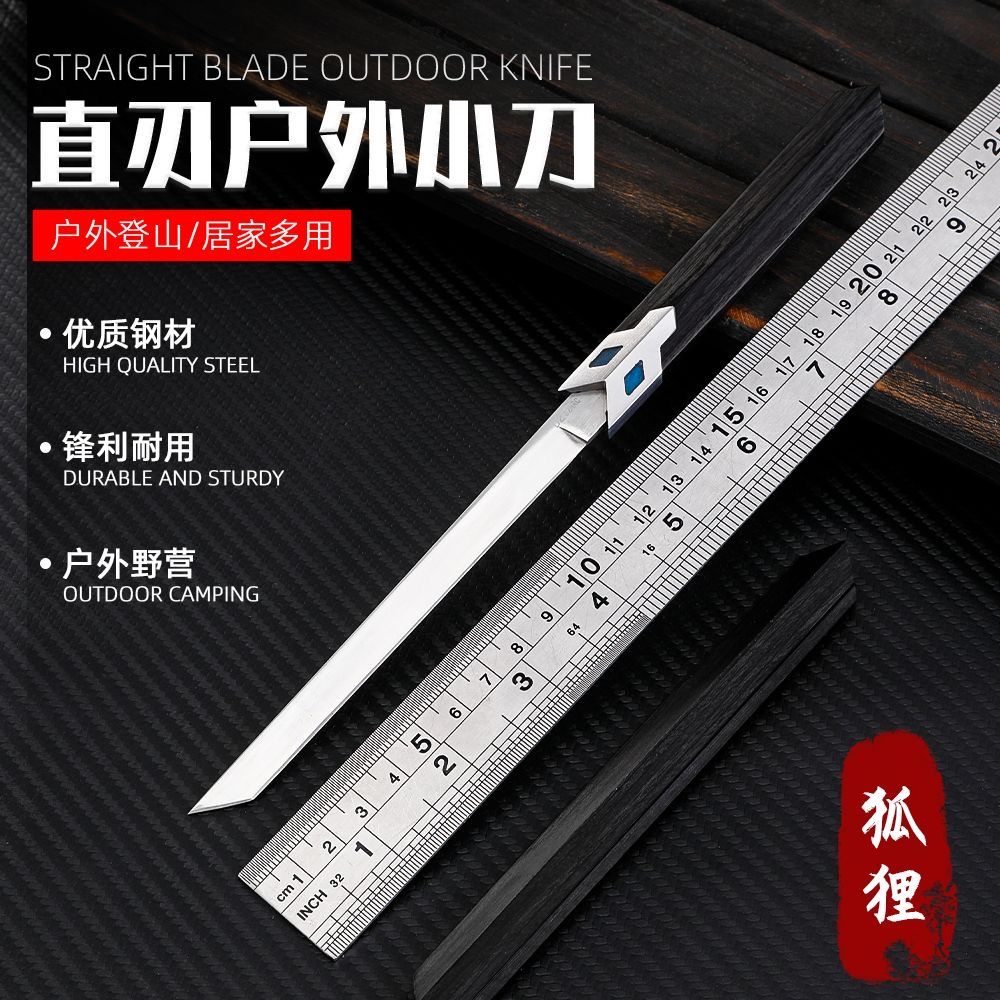 户外便携水果刀高硬度锋利家削皮