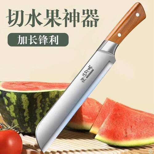 商用家用加长不锈钢锋利切瓜刀