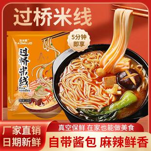 香辣风味云南过桥米线米粉宵夜方便速食真空包装大米面条袋调料包