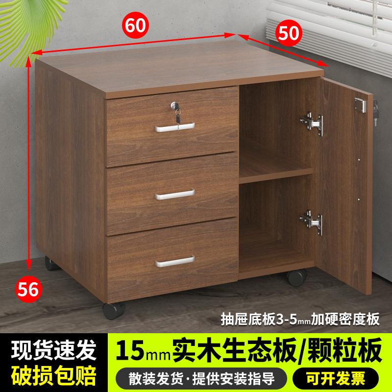 60cm加宽加大文件柜办公移动储物柜打印机放置柜带锁收纳柜抽屉柜