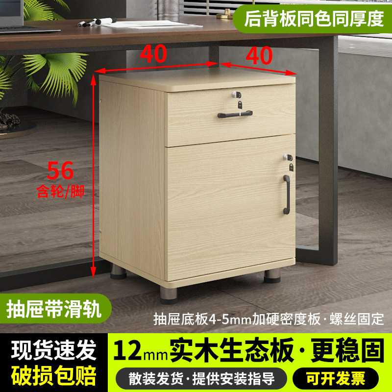 可移动办公柜实木加厚桌下文件柜简约耐用储物收纳柜带锁活动矮柜