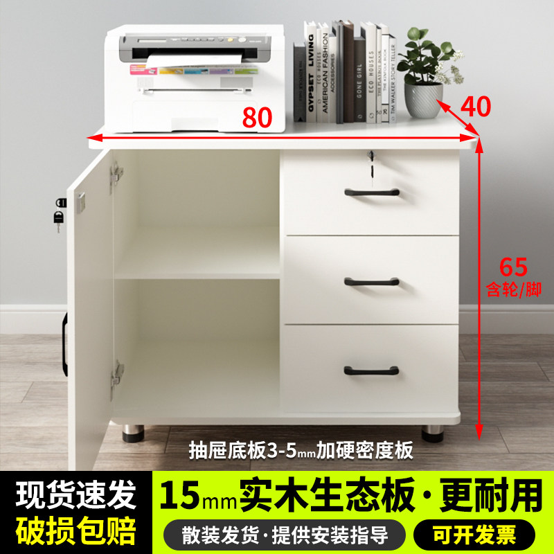 办公室文件柜木质带锁收纳柜床头柜加宽卧室家用带轮小桌子带抽屉