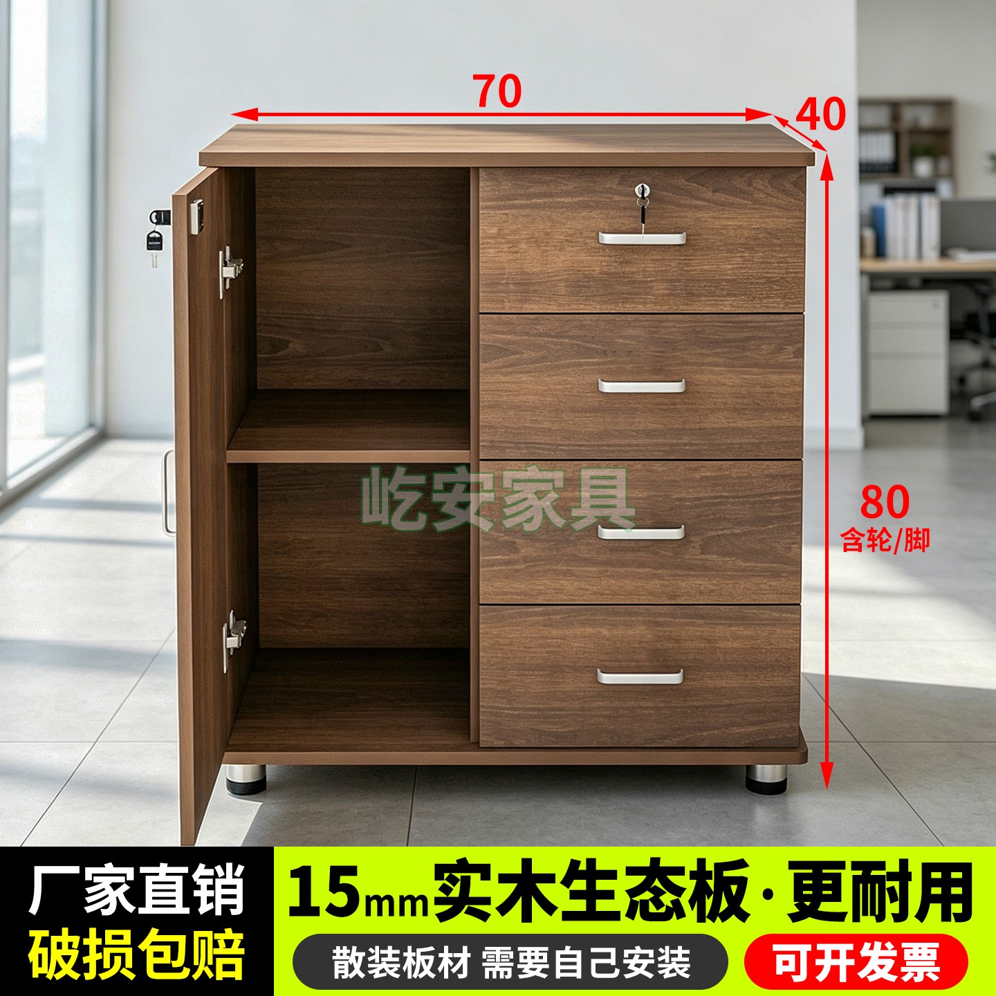 80加高移动文件柜带锁储物柜打印机放置柜实木芯办公柜多层抽屉柜