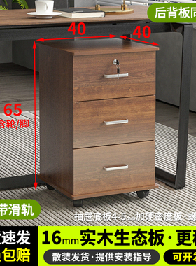 65高文件柜带锁抽屉柜储物柜子桌下收纳柜矮柜实木生态板活动柜子