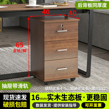 65高文件柜带锁抽屉柜储物柜子桌下收纳柜矮柜实木生态板活动柜子