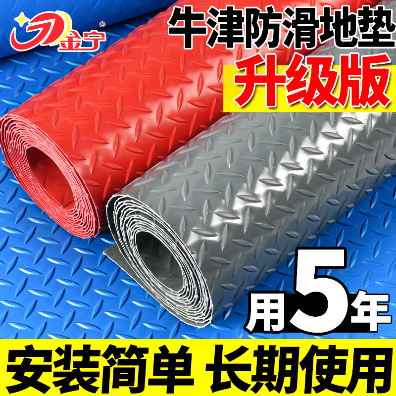 金宁加厚牛筋撕不烂防滑垫厨房商用门口地垫过道楼梯防水防摔室外