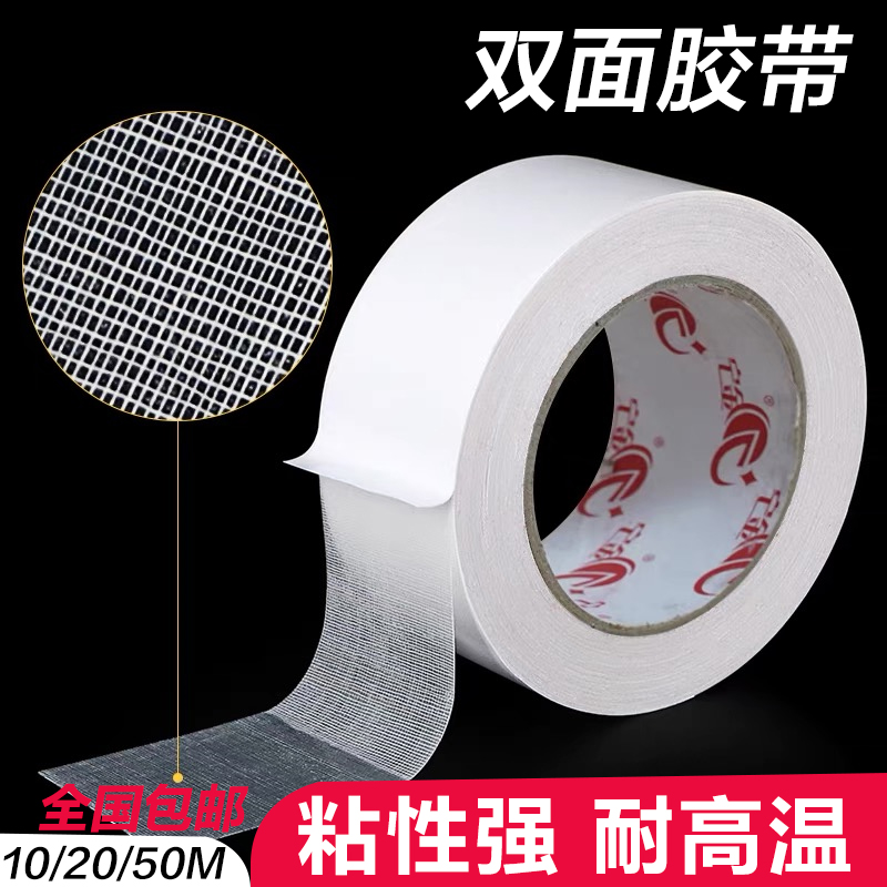 双面胶带锦宁地毯地垫专用