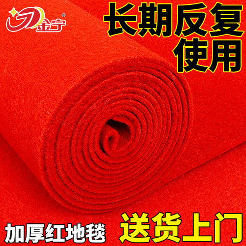 加厚红地毯开业店铺门口PVC胶底