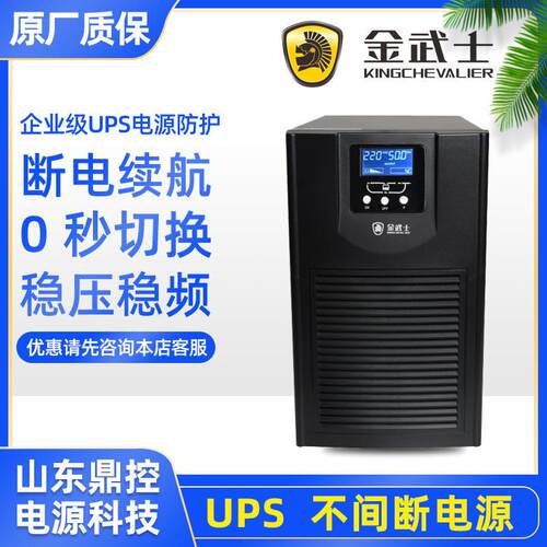 武士RTX10K频UPS不间金断电源10金武士RTK电VA8KW机架式内铅酸蓄