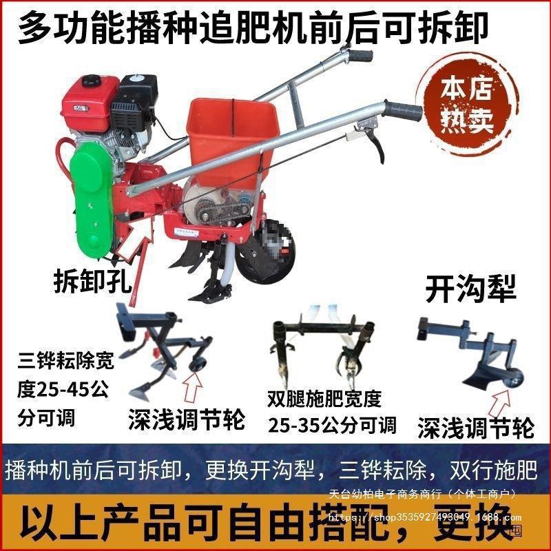 玉米精播机汽油机播种机点播机点播器追肥机施肥机耘地除草垒德株