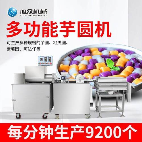 旭自动面团分全割机不锈钢珠芋圆机珍设备多功能商用众芋圆成255