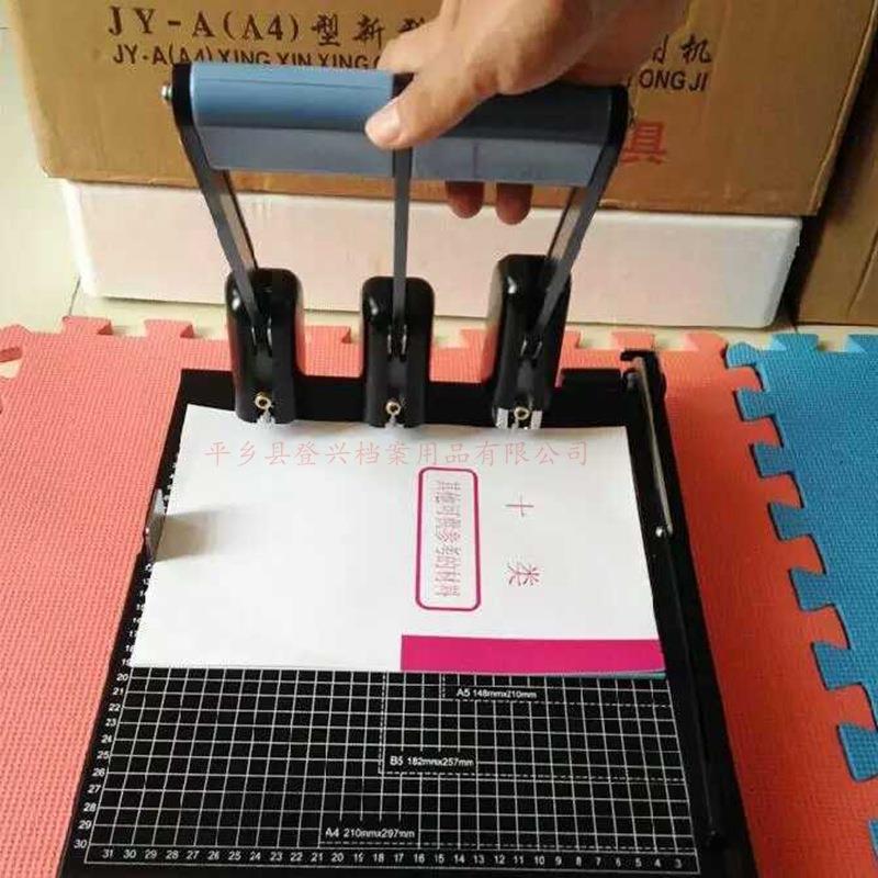干部人事档案打孔切纸两用器新款孔距可调资料装订三孔打孔机