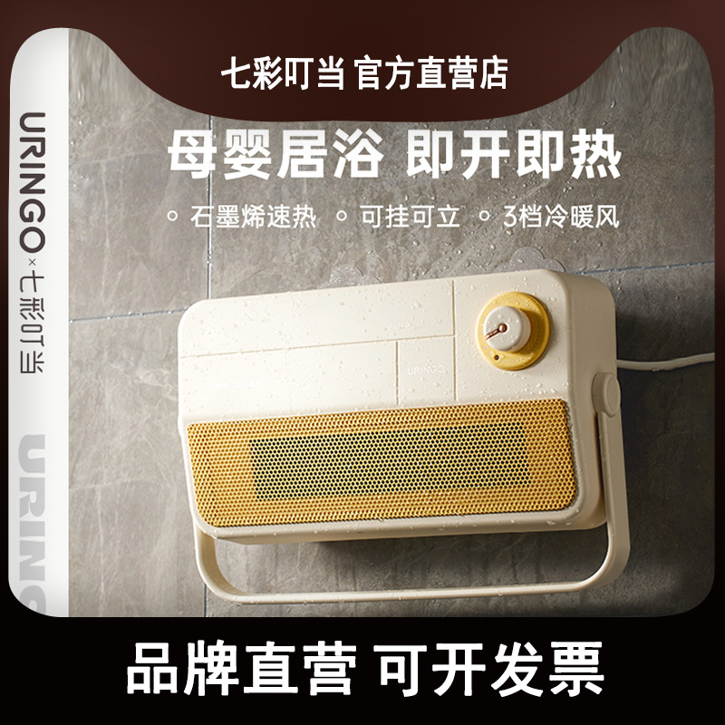 七彩叮当暖风机石墨烯浴室取暖器家用节能神器小太阳卫生间电暖气