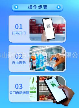 乡振兴自动售货村AI视觉左开TPS门码柜无扫人自助售机卖机制冷保