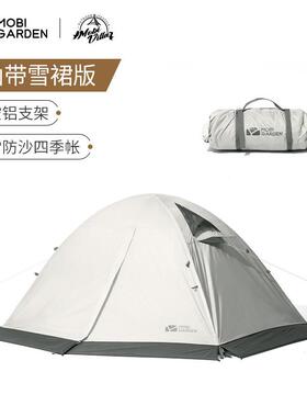 牧高笛帐篷户外防暴雨便携四季帐冬季沙漠雪地雪裙帐篷冷山3PLUS