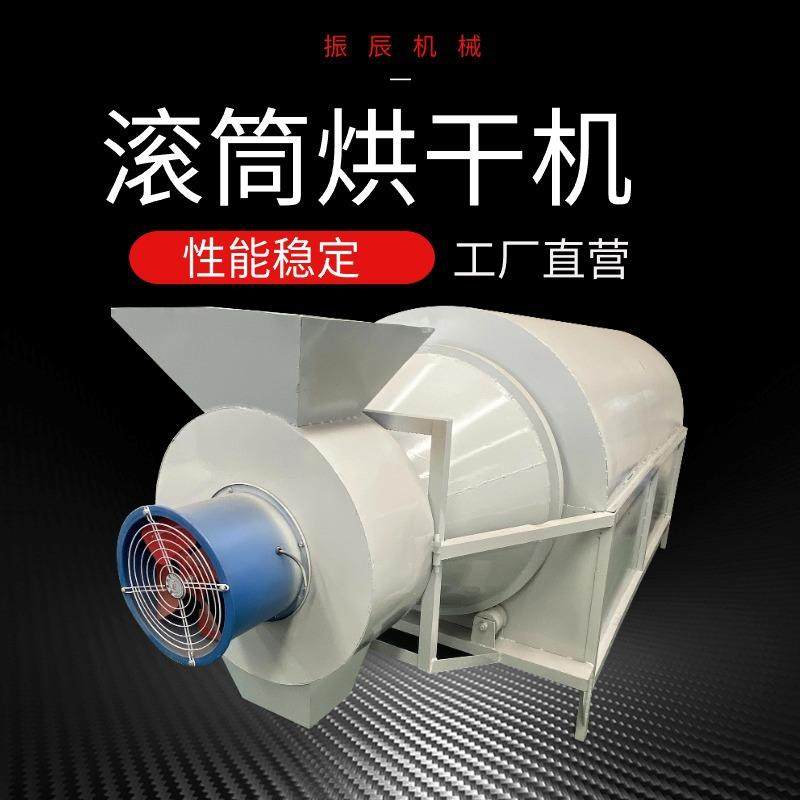 厂家直供 工业用电滚筒矿粉沙子烘干机 塑料颗粒粉末干燥烘干设备