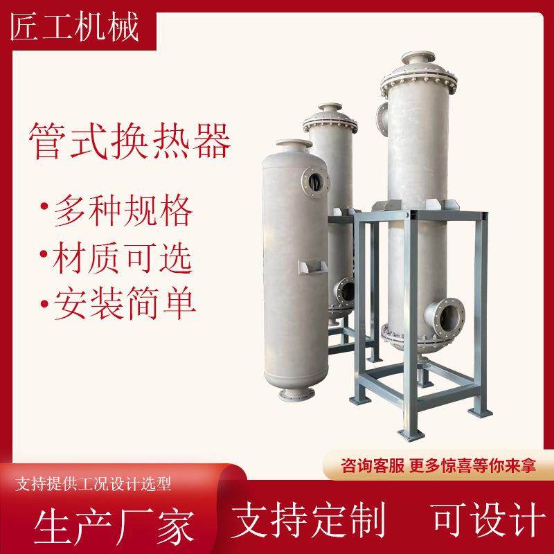 不锈钢螺旋缠绕管式换热器耐酸碱耐高温热交换器化工列管式冷凝器