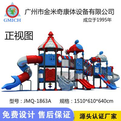幼儿园大公型室外JMQ-2112乐区秋千滑滑梯组合园户外小儿童游园设