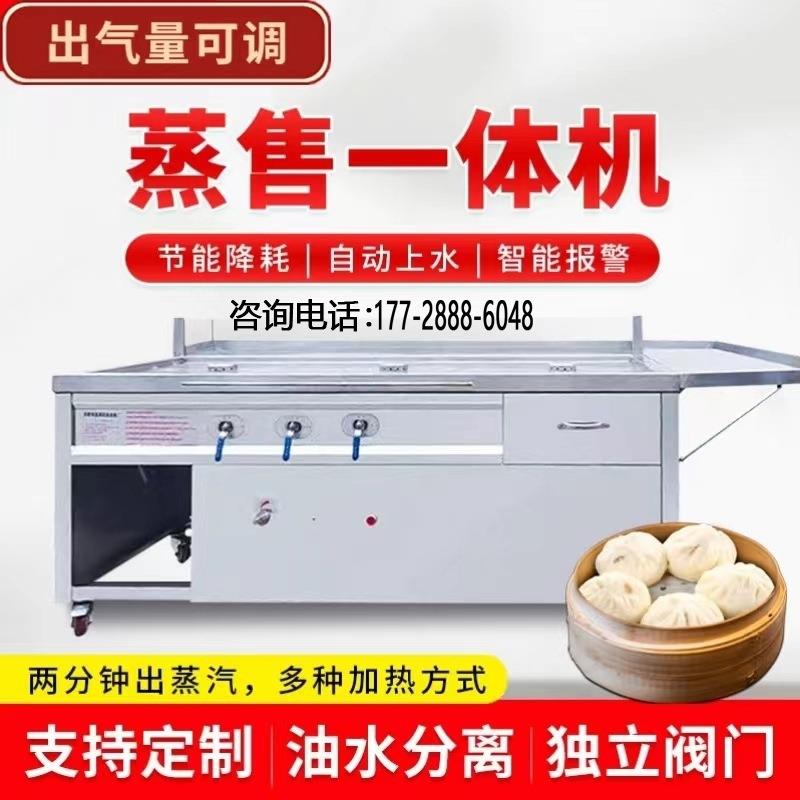 商用蒸炉蒸包炉多孔三孔蒸包子机售卖台蒸售一体机保温台蒸垒德株