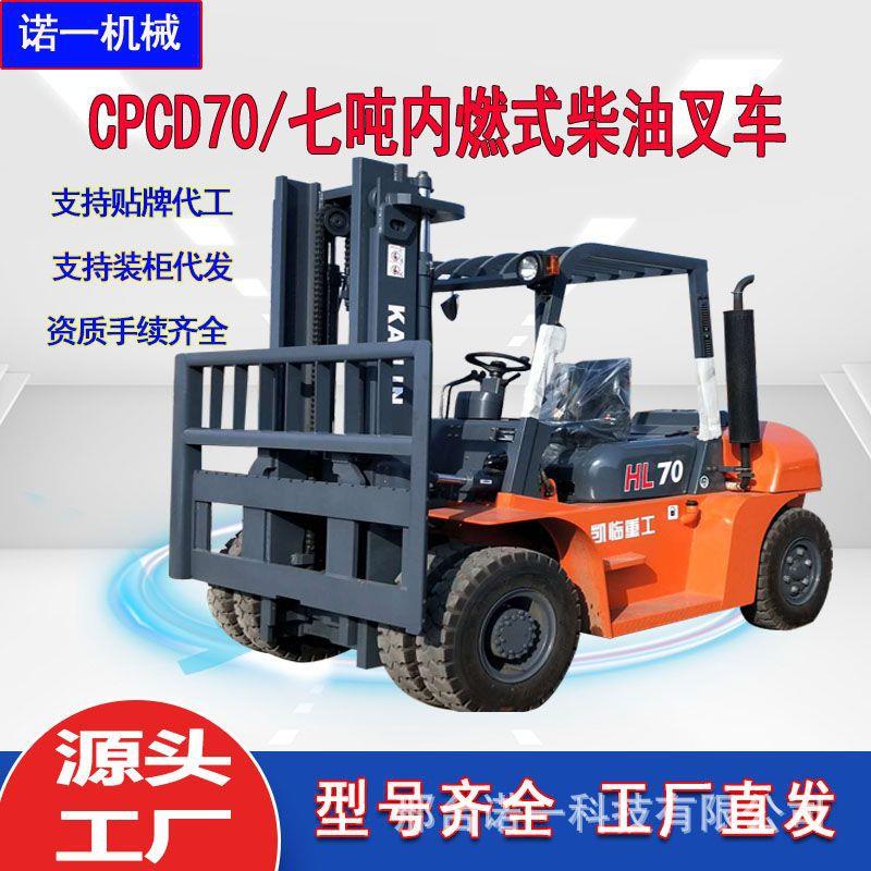 叉车柴油2吨全新内燃升高车3吨液压搬运车3.5吨4吨5吨7吨堆高车