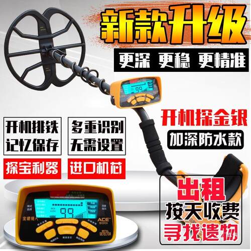 金属探测器探测仪地下寻宝器高精度可视黄金手持式金银铜探宝奥平