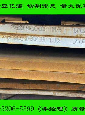 优惠出售16MnDR钢板 压力容器用Q345R钢板 低温09MnNiDR容器板