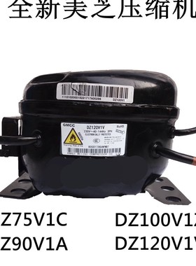 全新美芝压缩机DZ120V1A，DZ120V1V，DZ75V1C，DZ90V1A，DZ100V1Z