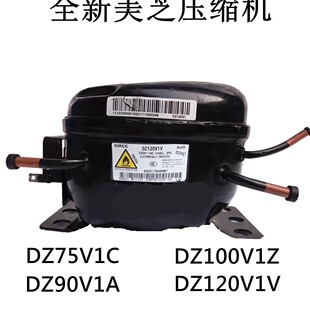 全新美芝压缩机DZ120V1A，DZ120V1V，DZ75V1C，DZ90V1A，DZ100V1Z