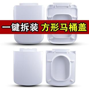 方形卫生间马桶盖座便器盖板配件 LEP乐蒲马桶盖家用通用加厚老式