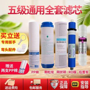 深润水博士净水器滤芯家用纯水机超滤机五级过滤PP棉活性炭通用