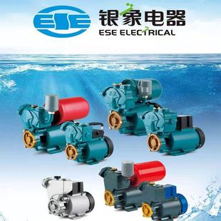 银象泵增压泵静音自吸泵家用全自动抽水泵太阳能压力管道加压水泵
