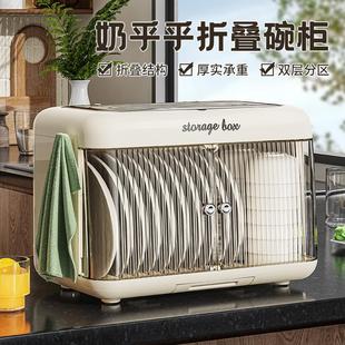 橱柜 沥水碗架家用餐台碗柜折叠收纳盒多功能放碗碟置物架防尘台式