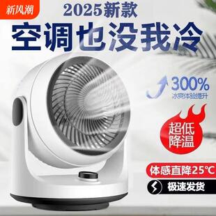 静音空气摇头桌面电扇扇宿舍 循环小型办公室家用大风电风扇台式