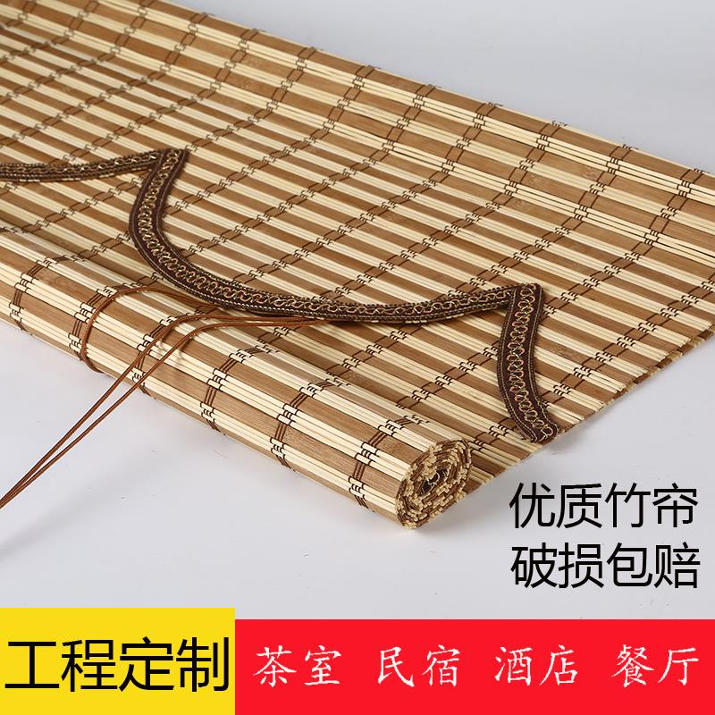 竹帘子竹窗帘卷帘家用隔断书房客厅办公室拉帘遮阳茶室防晒免打孔